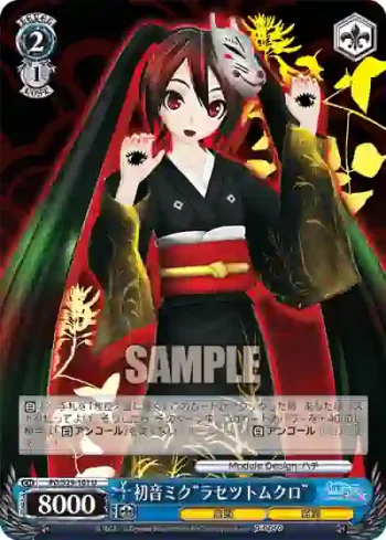 PD/S29-101 U 初音ミク“ラセツトムクロ”
