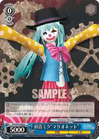 PD/S29-106a C 初音ミク“マリオネット”