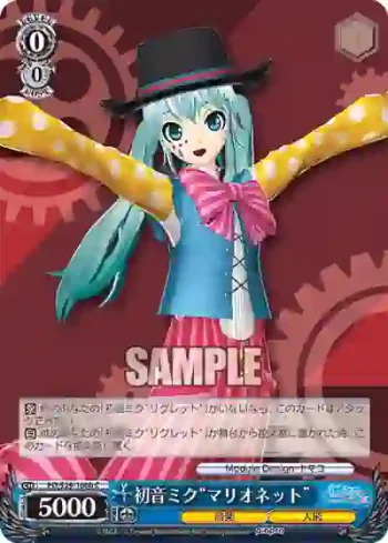 PD/S29-106b C 初音ミク“マリオネット”