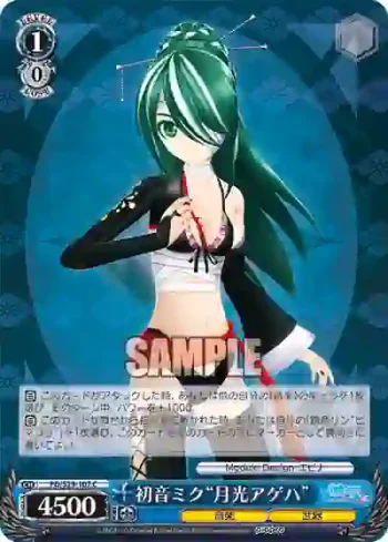 PD/S29-107 C 初音ミク“月光アゲハ”