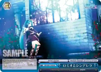 PD/S29-114S SR ロミオとシンデレラ