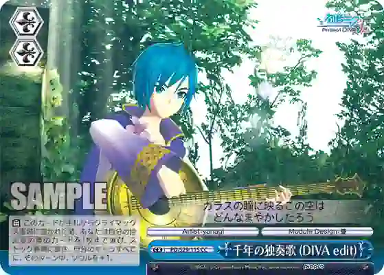 pd_s29_115 PD/S29-115 CC 千年の独奏歌 (DIVA edit)