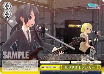 PD/S29-118 PR なりすましゲンガー