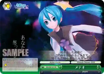PD/S29-121 PR メテオ
