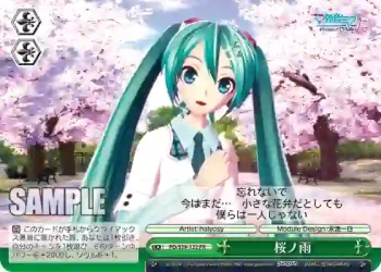 PD/S29-122 PR 桜ノ雨