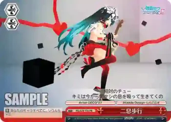 PD/S29-124 PR 二息歩行