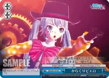 PD/S29-127 PR からくりピエロ