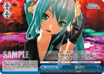 PD/S29-128 PR 指切り