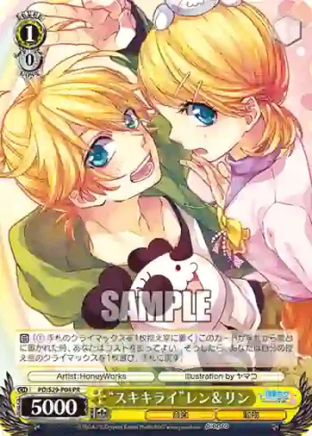 PD/S29-P04 PR “スキキライ”レン&リン
