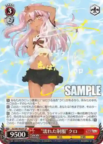 (簽名)PI/S40-003SP SP “濡れた制服”クロ