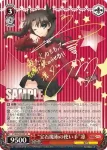 (簽名)PI/S40-004SP SP “宝石魔術の使い手”凛