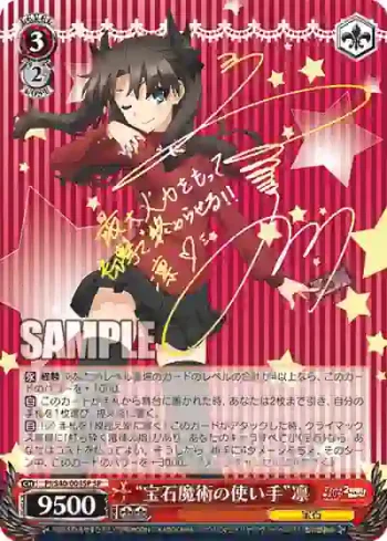 (簽名)PI/S40-004SP SP “宝石魔術の使い手”凛