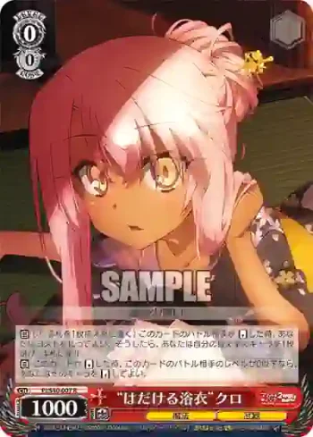 PI/S40-007 R “はだける浴衣”クロ