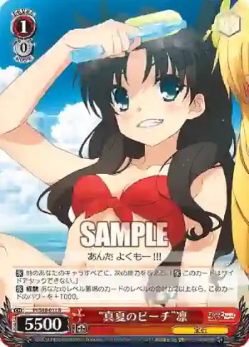 PI/S40-011 R “真夏のビーチ”凛