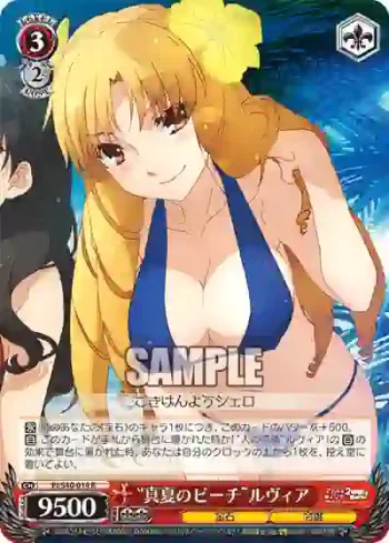 PI/S40-014 R “真夏のビーチ”ルヴィア
