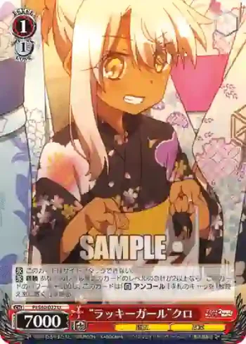 PI/S40-022 U “ラッキーガール”クロ