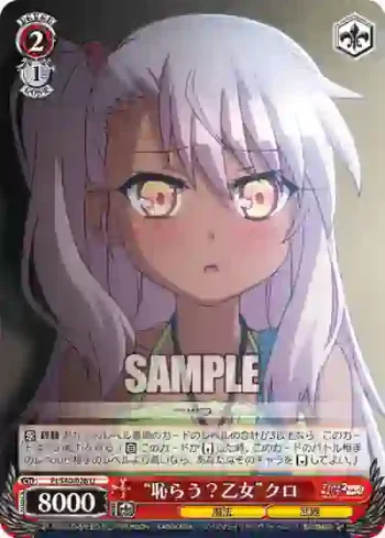 PI/S40-026 U “恥らう？乙女”クロ