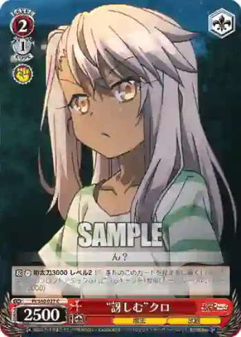 PI/S40-037 C “訝しむ”クロ