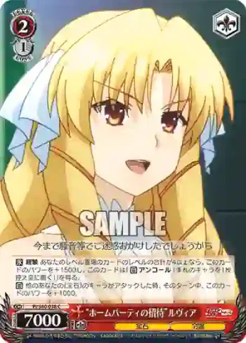 PI/S40-038 C “ホームパーティの招待”ルヴィア