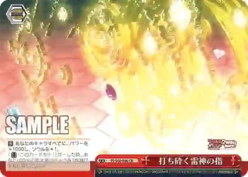 PI/S40-046 CR 打ち砕く雷神の指