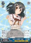 PI/S40-052 RR “濡れた制服”美遊