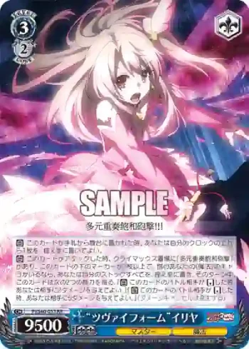 PI/S40-053 RR “ツヴァイフォーム”イリヤ