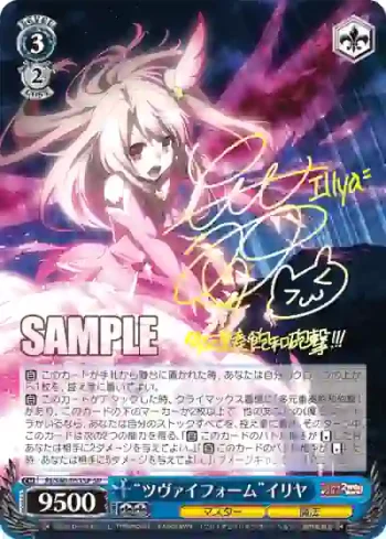 (簽名)PI/S40-053SP SP “ツヴァイフォーム”イリヤ