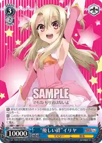 PI/S40-054 RR “優しい絆”イリヤ
