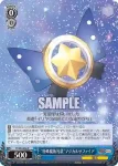 PI/S40-056 R “特殊魔術礼装”マジカルサファイア