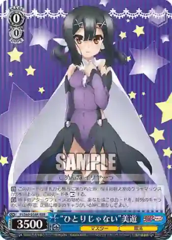PI/S40-058R RRR “ひとりじゃない”美遊