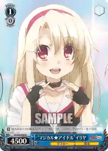 PI/S40-060 R “マジカル★アイドル”イリヤ