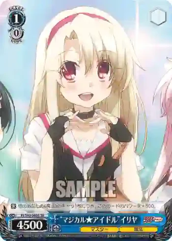 PI/S40-060S SR “マジカル★アイドル”イリヤ