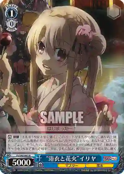 pi_s40_063 PI/S40-063 R “浴衣と花火”イリヤ