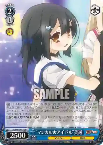 PI/S40-064S SR “マジカル★アイドル”美遊