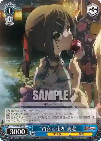 PI/S40-071 U “浴衣と花火”美遊
