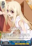 PI/S40-079 C “そういうアレ”イリヤ