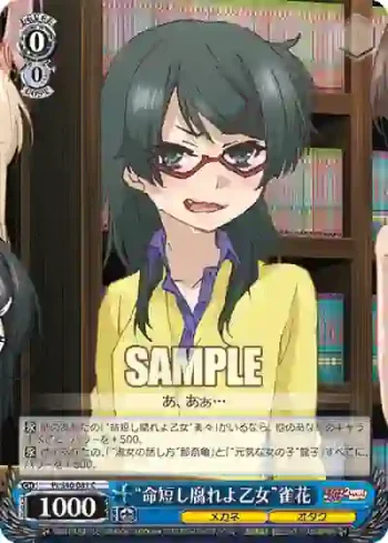 PI/S40-081 C “命短し腐れよ乙女”雀花