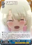 PI/S40-082 C “喜悦の笑顔”イリヤ