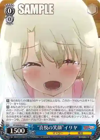 PI/S40-082 C “喜悦の笑顔”イリヤ