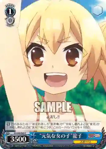 PI/S40-085 C “元気な女の子”龍子