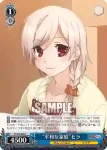 PI/S40-085 C “元気な女の子”龍子