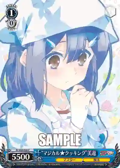 pi_s40_088 PI/S40-088 C “マジカル★クッキング”美遊
