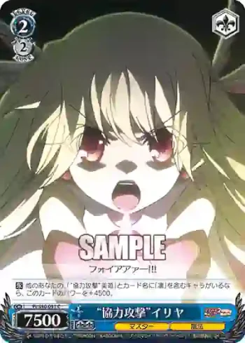 PI/S40-091 C “協力攻撃”イリヤ