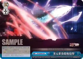 PI/S40-095 CR 多元重奏飽和砲撃