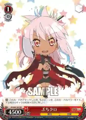 PI/S40-101 PR ぷちクロ