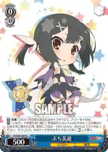 PI/S40-102 PR ぷち美遊