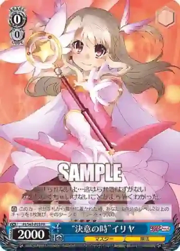 PI/S40-P03 PR “決意の時”イリヤ