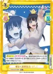 PON/001B-002S RRR+ 明るく猪突猛進 なしこ