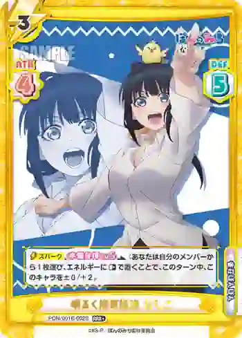PON/001B-002S RRR+ 明るく猪突猛進 なしこ