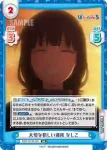 PON/001B-002S RRR+ 明るく猪突猛進 なしこ